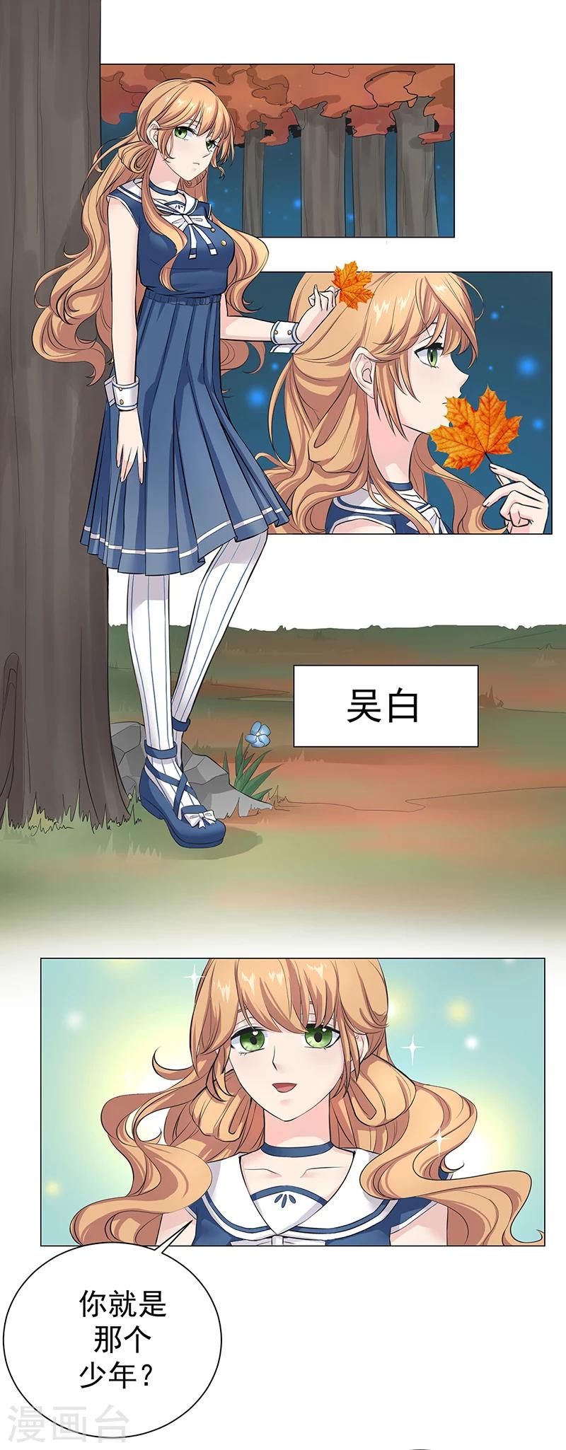 第13话 变幻少女2