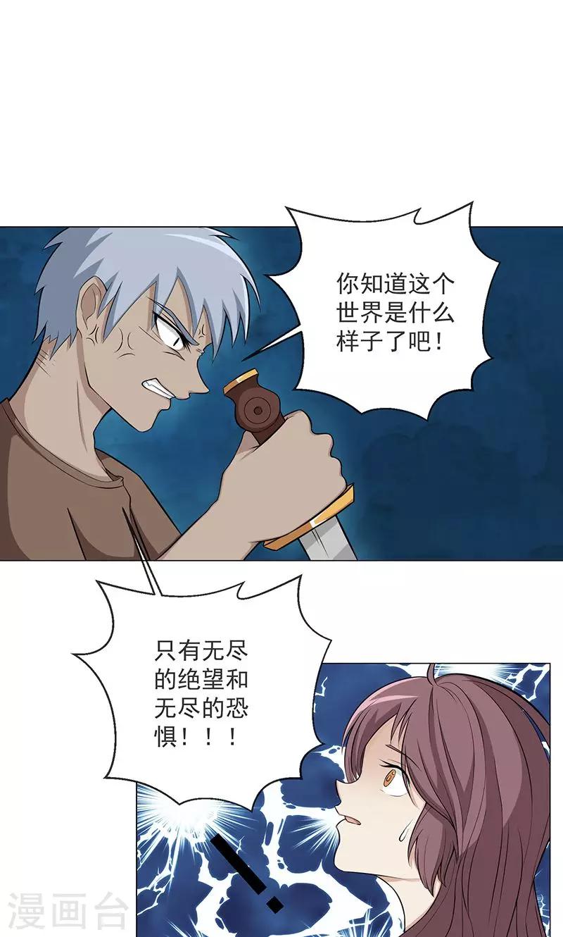 第2话 神秘的翅膀7