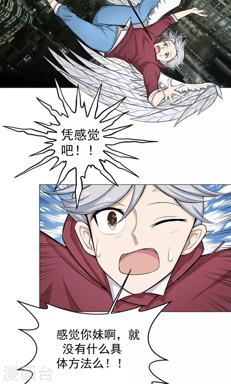 第5话 初战7