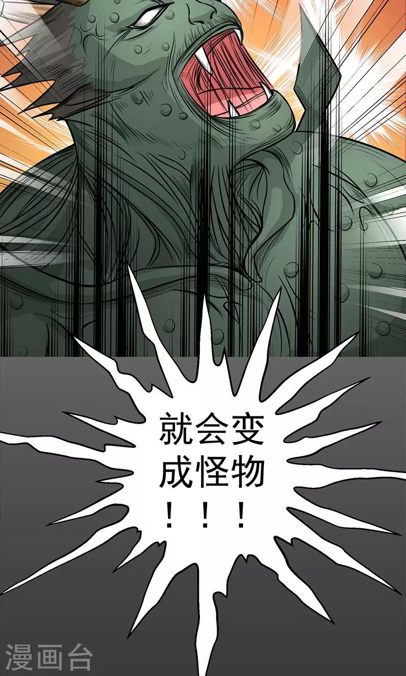 第5话 初战21