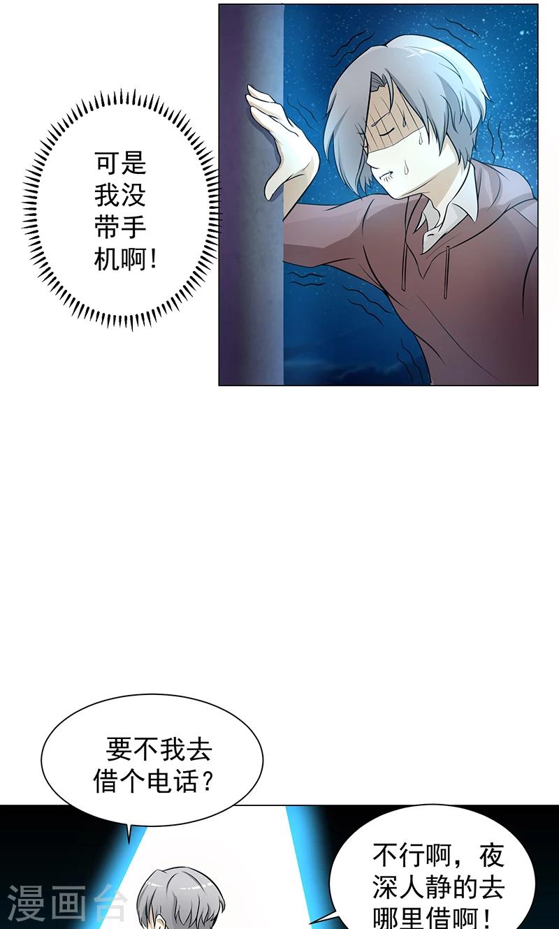 第1话 英雄救美？20
