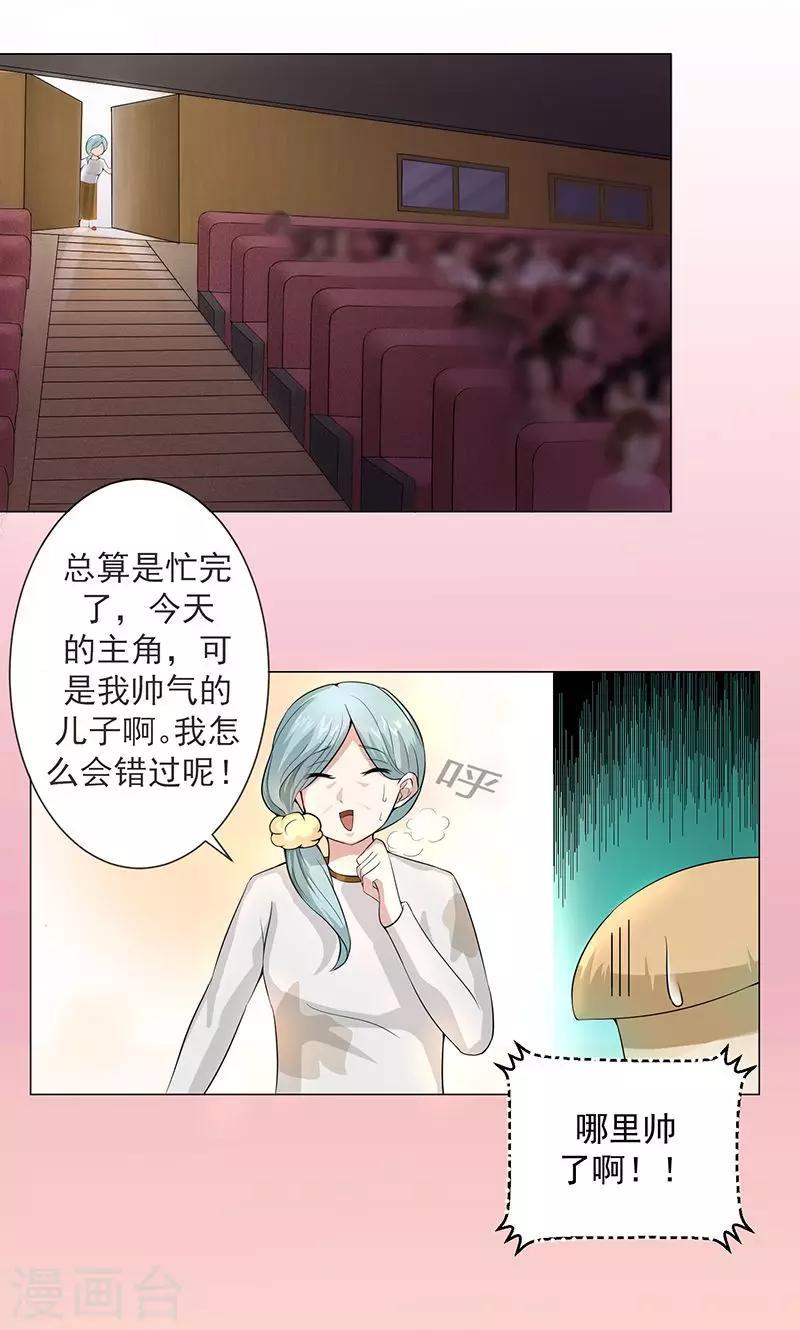 第3话 母亲的笑容13