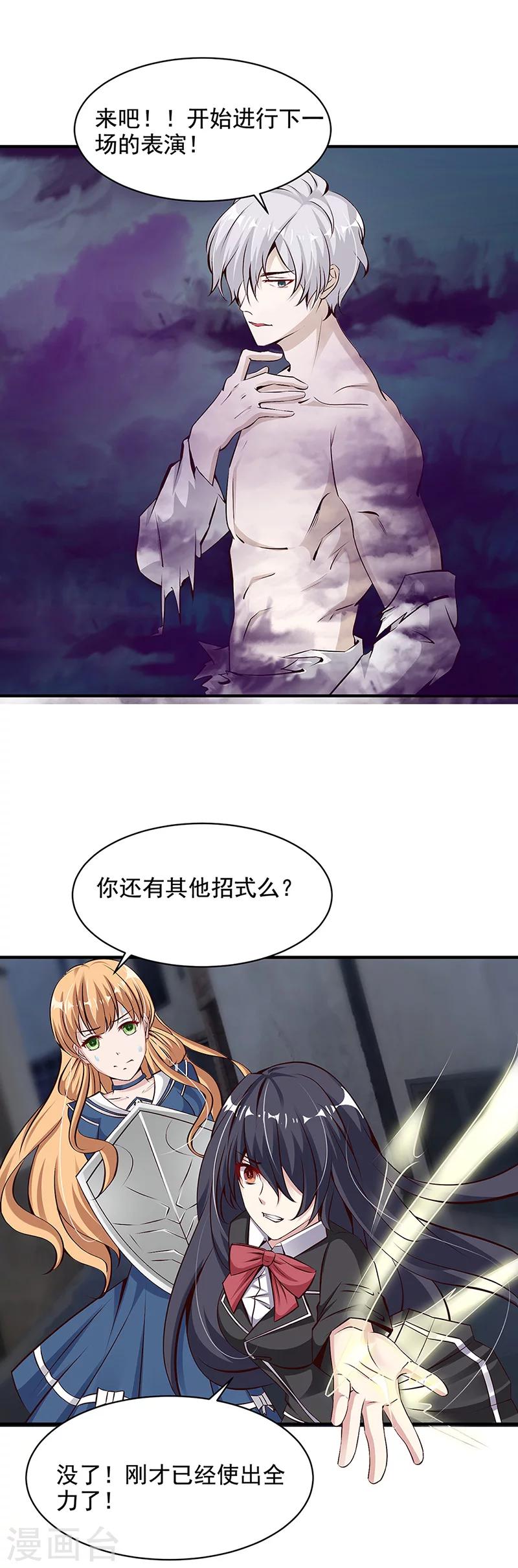 第17话 危机！！1