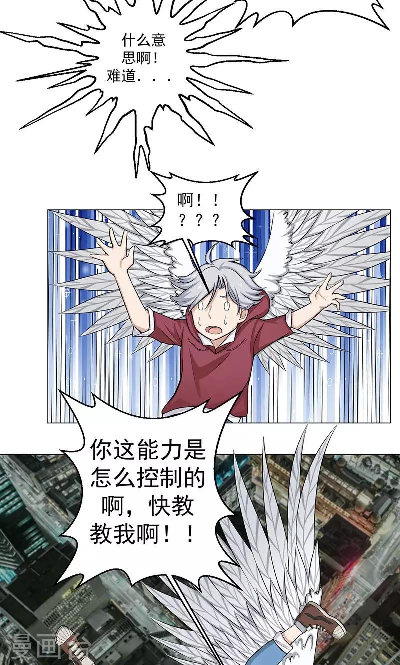 第5话 初战6