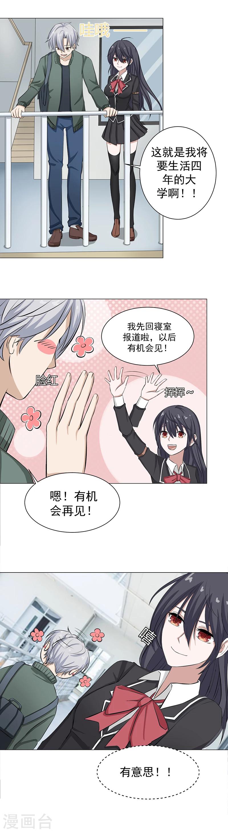 第8话 阴谋4