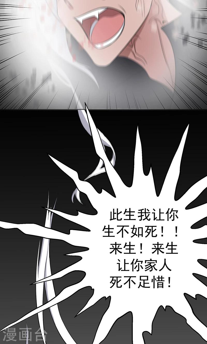 第1话 英雄救美？6