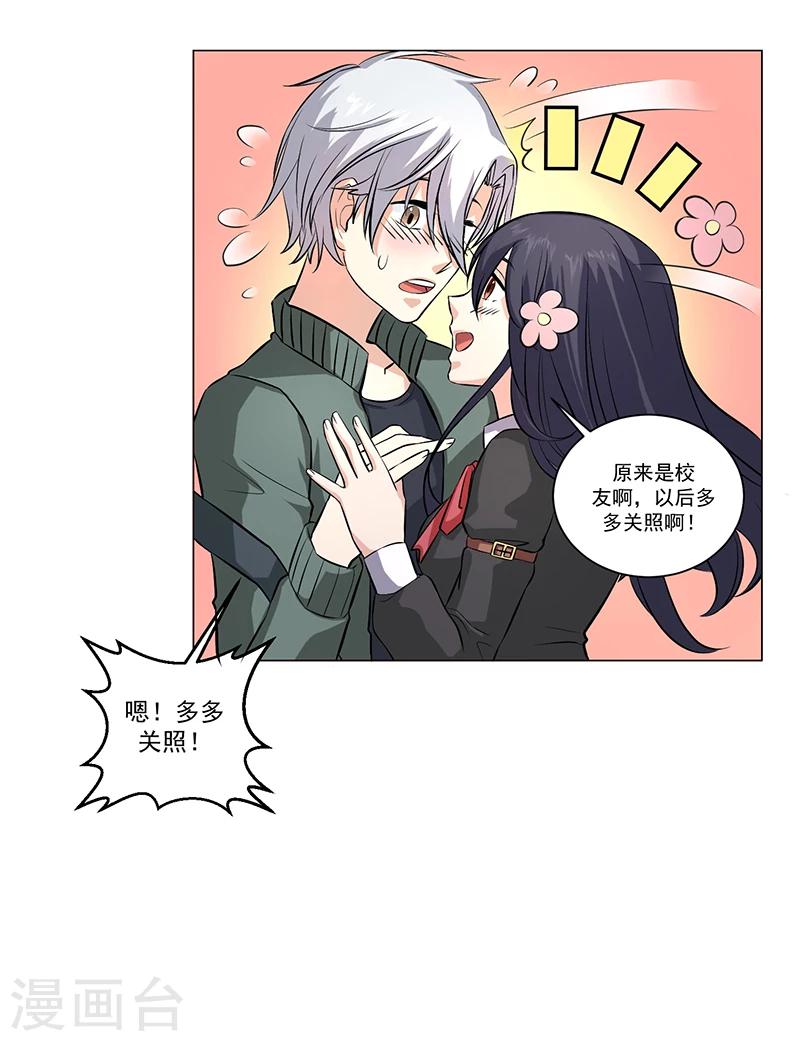 第8话 阴谋2