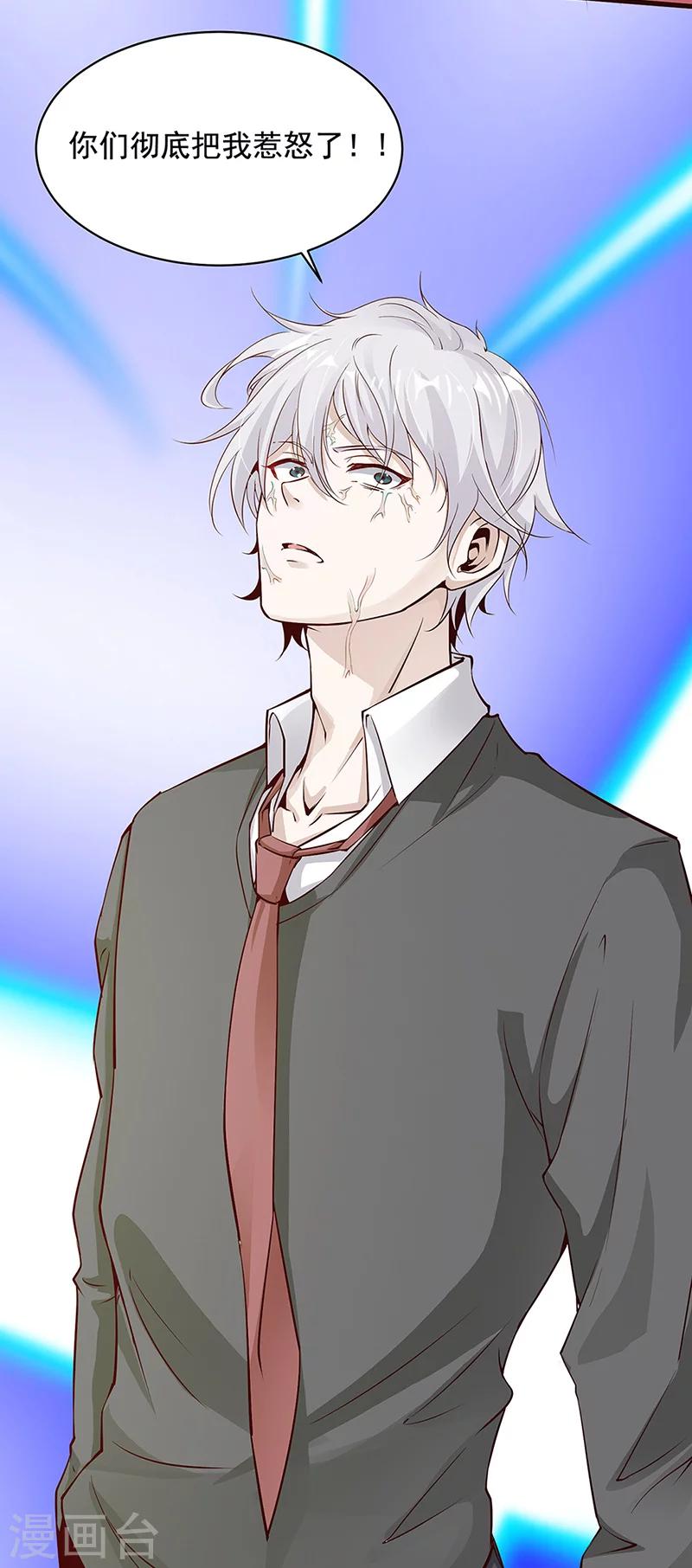 第15话 魔气萦绕18