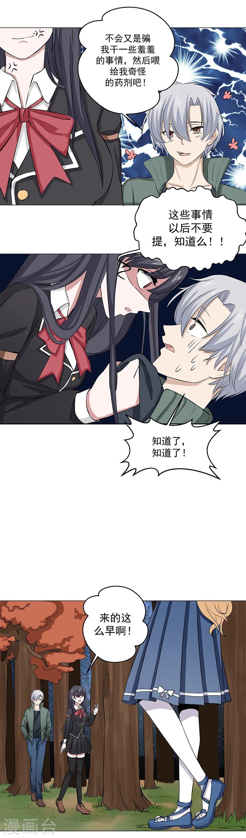第13话 变幻少女1