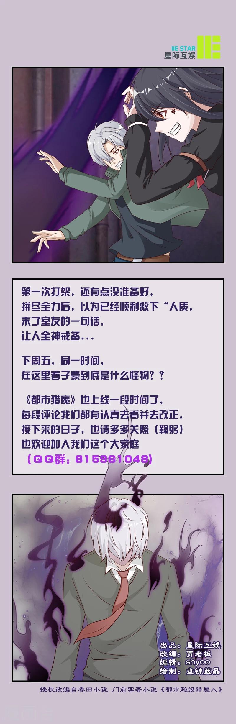 第15话 魔气萦绕19