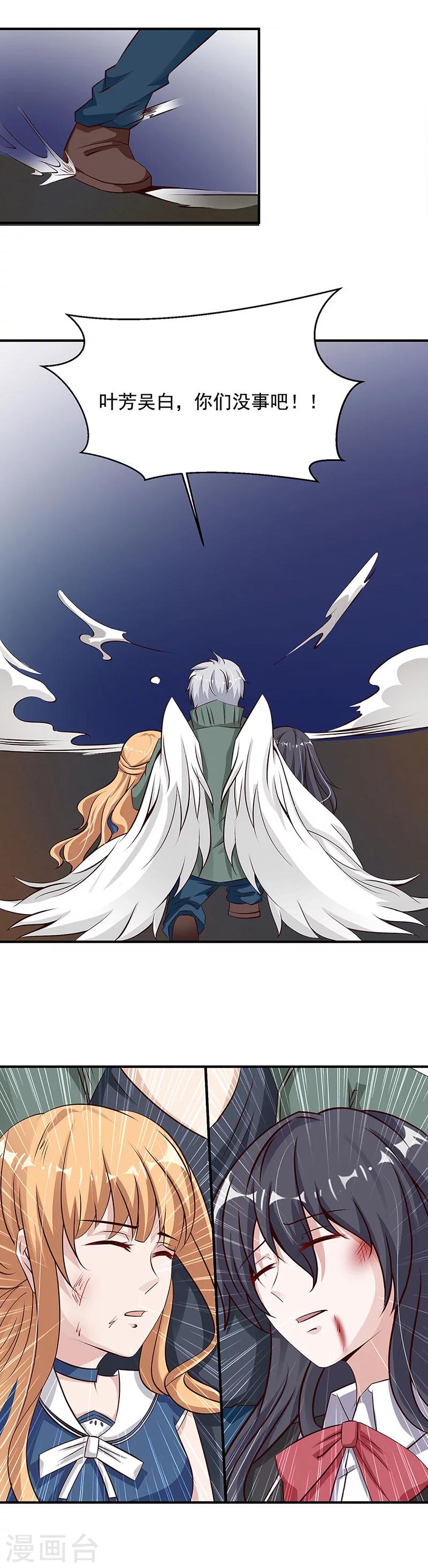 第17话 危机！！8