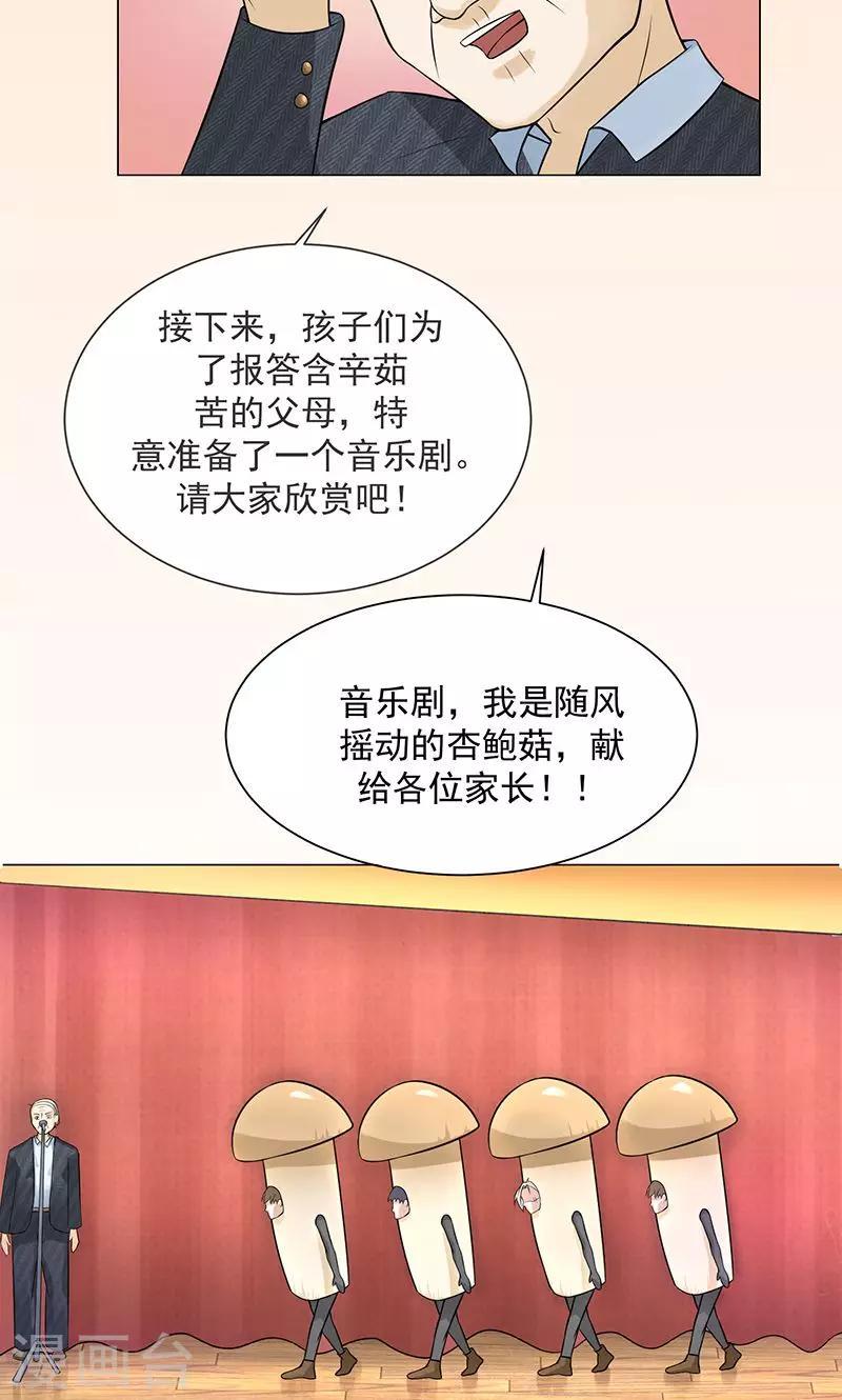 第3话 母亲的笑容11