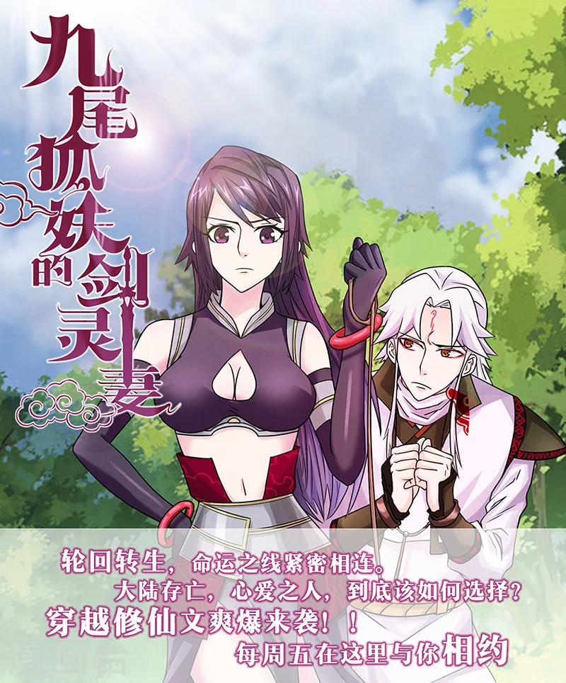 第19话 恩怨18