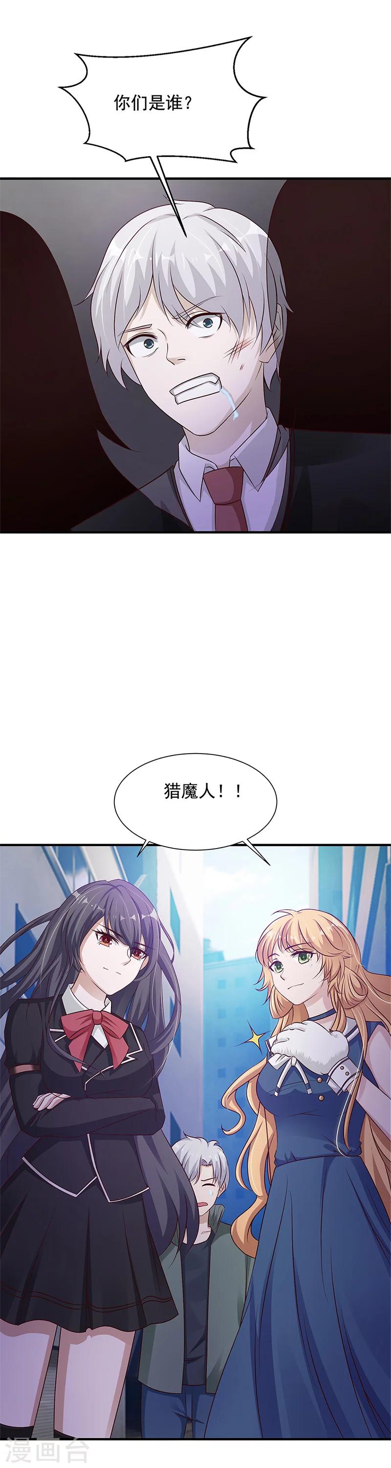 第14话 提前的战斗16