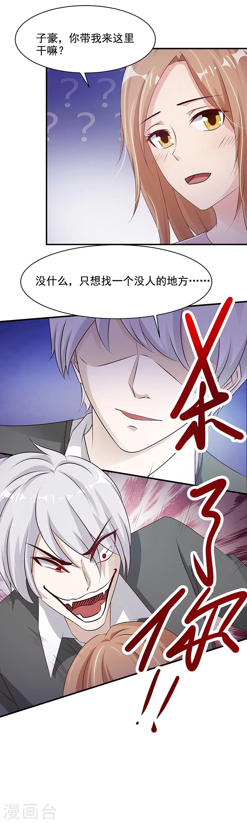 第14话 提前的战斗14