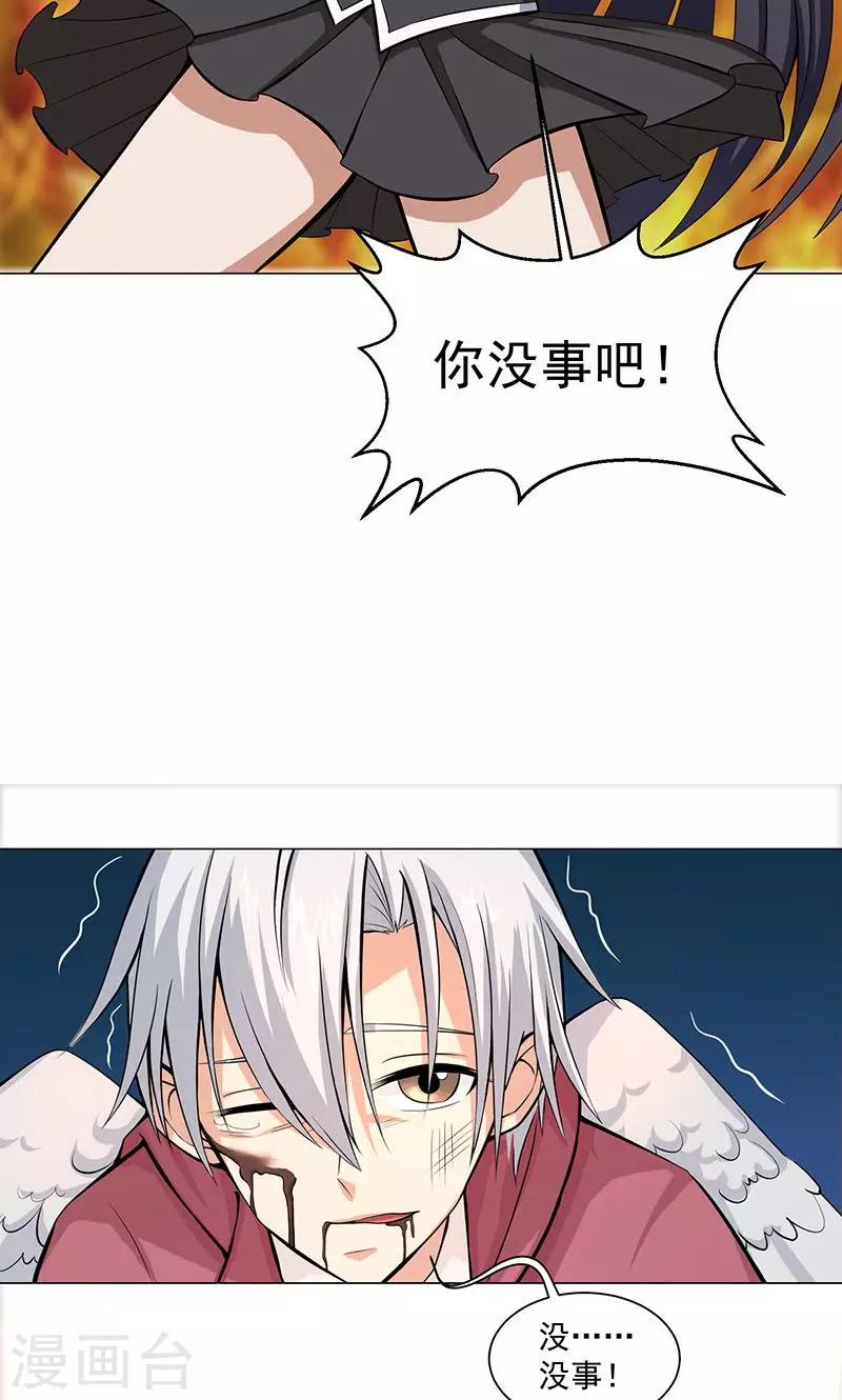 第6话 死也不会放弃9