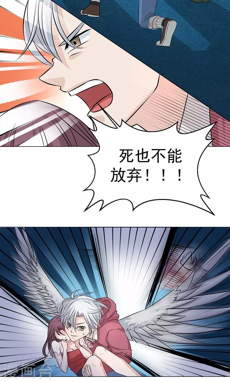 第5话 初战24