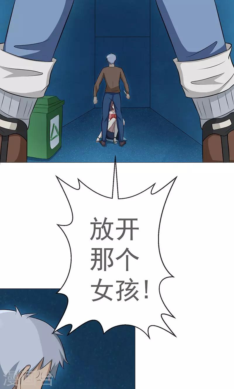 第2话 神秘的翅膀3