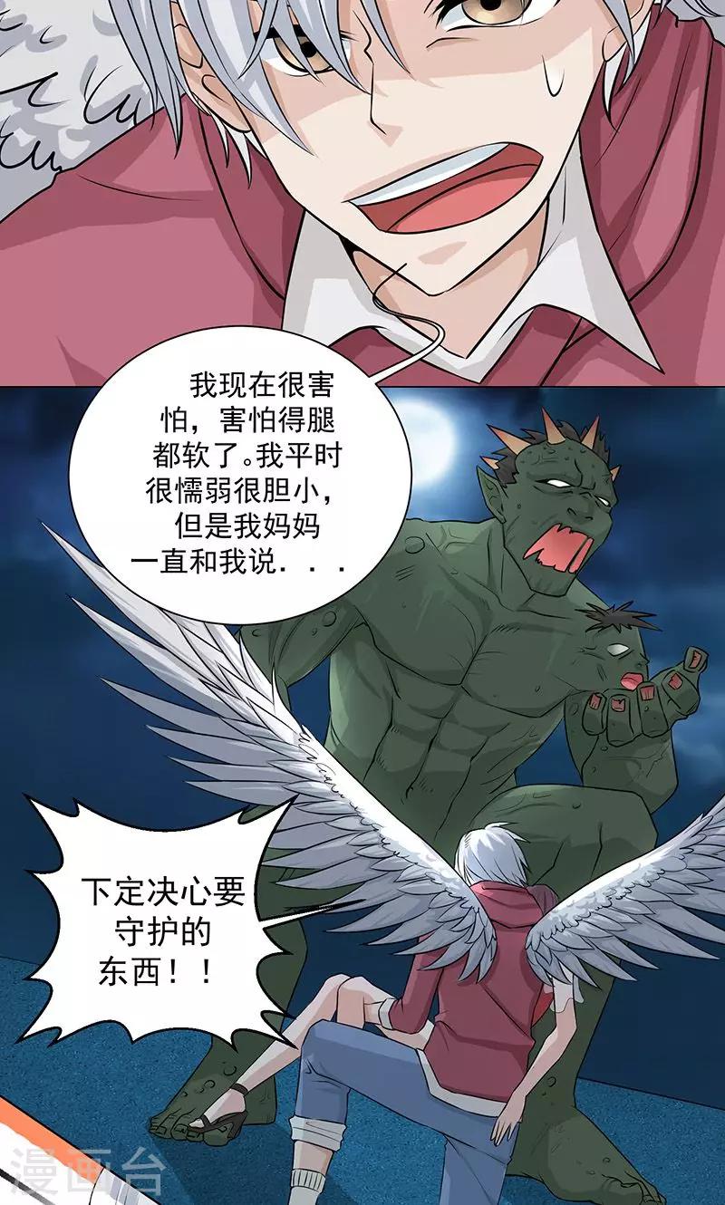 第5话 初战23