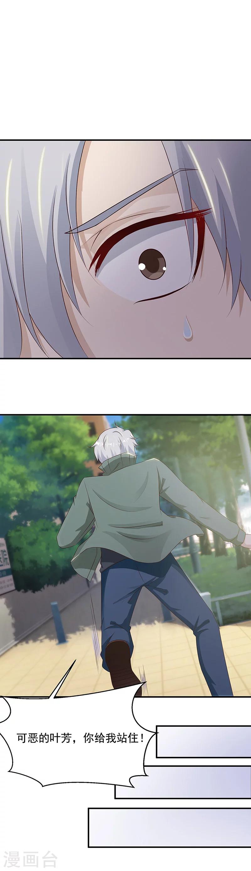 第14话 提前的战斗9