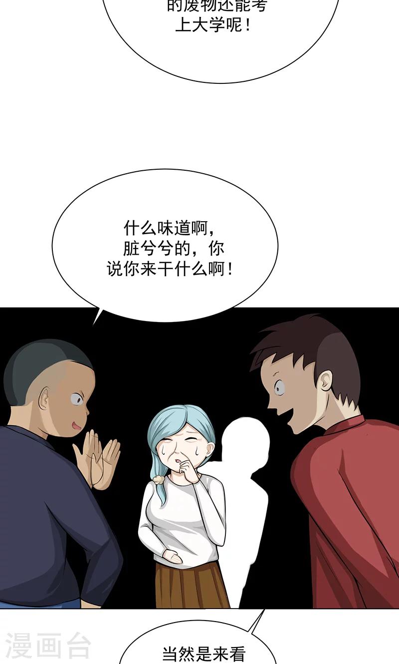 第3话 母亲的笑容23