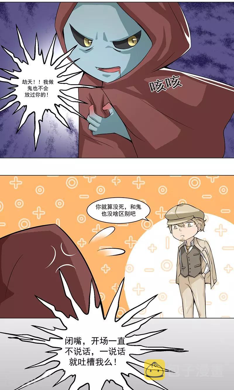第4话 卓荦不凡的少年4