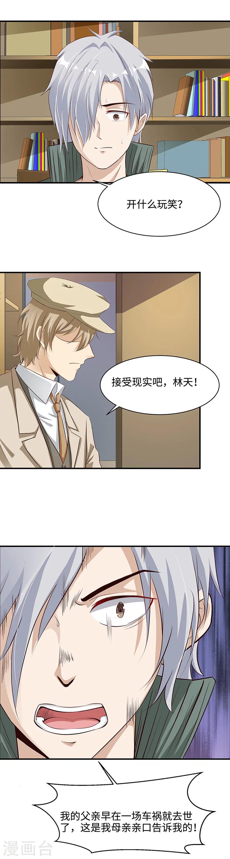 第23话 决心1