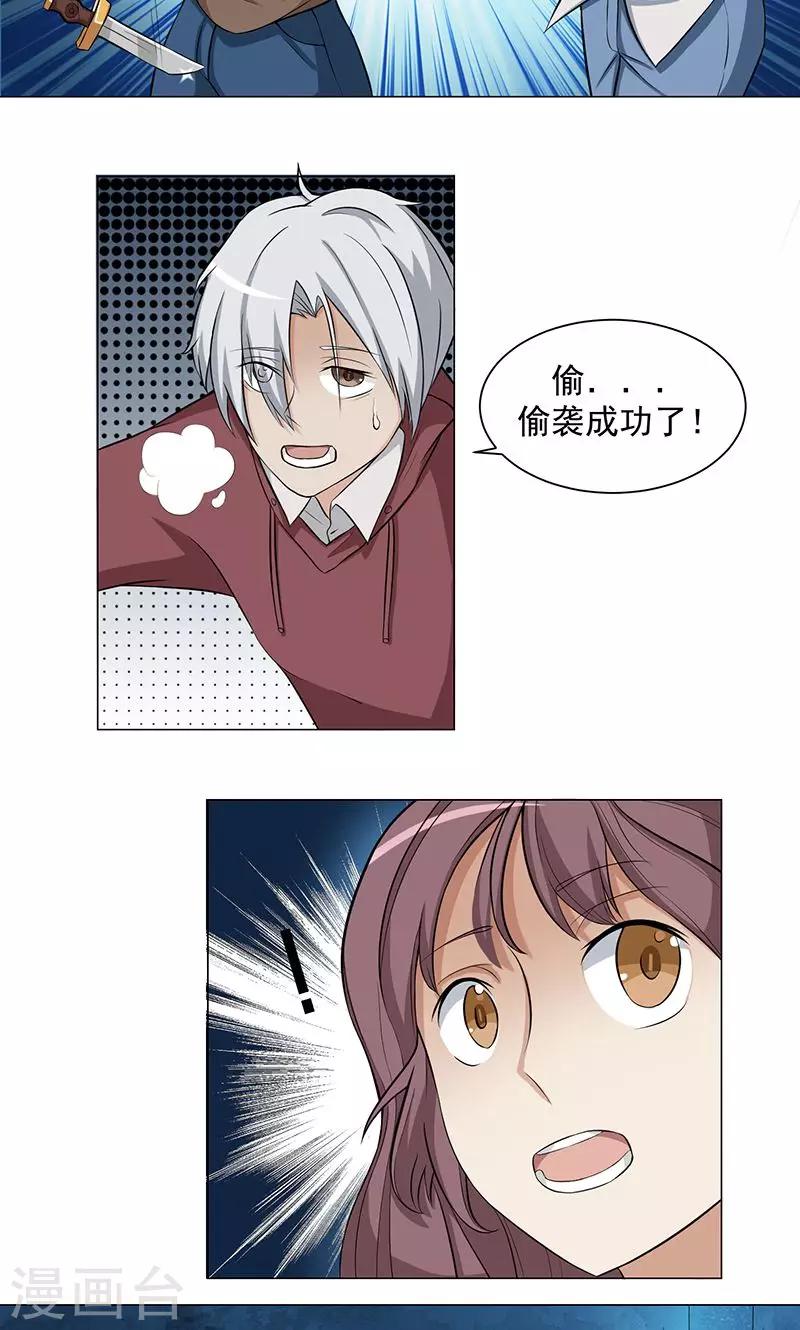 第2话 神秘的翅膀10