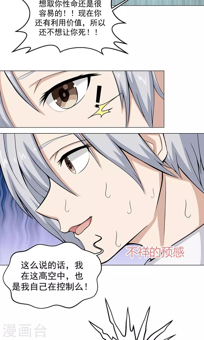 第5话 初战4