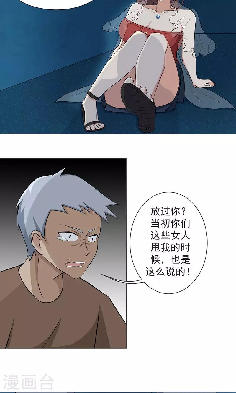 第2话 神秘的翅膀2