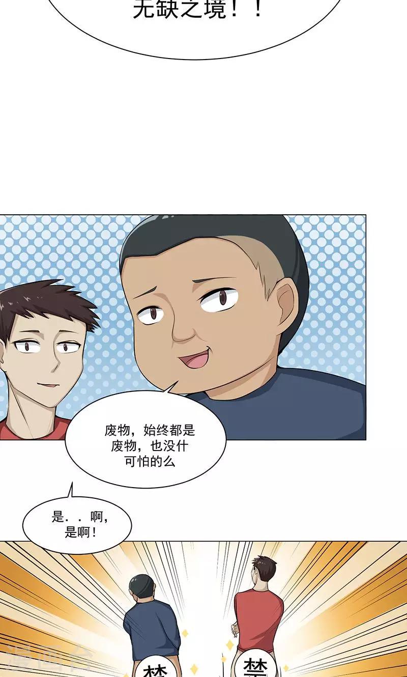 第4话 卓荦不凡的少年14