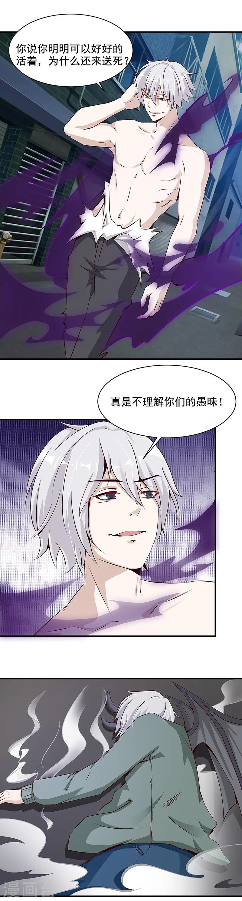 第18话 吸收5