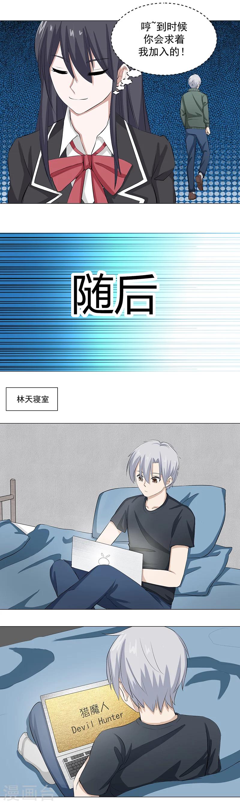 第12话 正式加入4