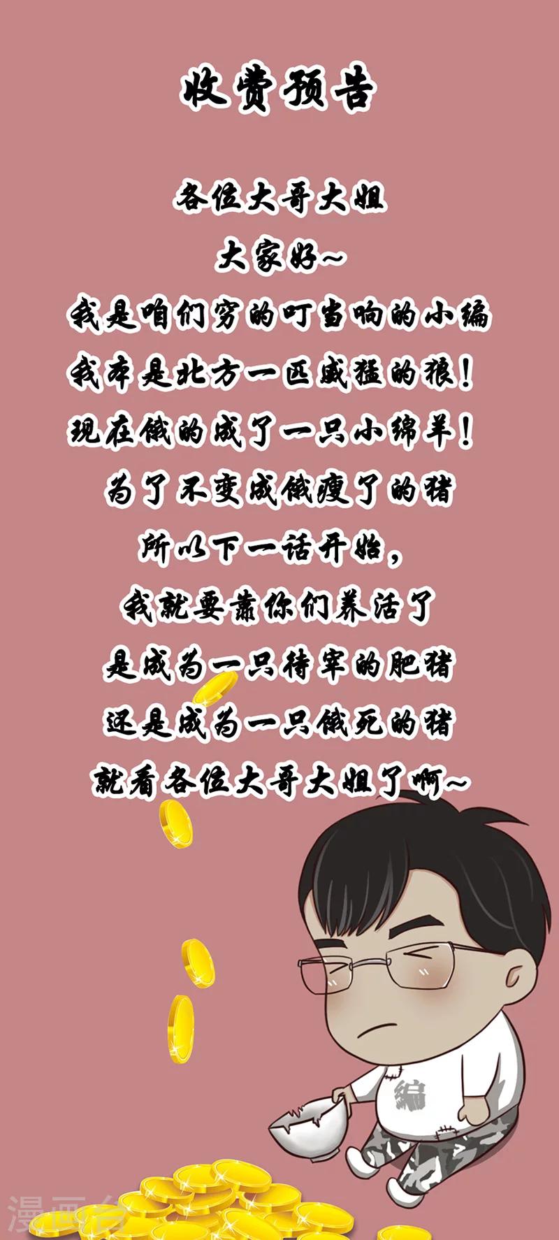 第11话 聂火重生12
