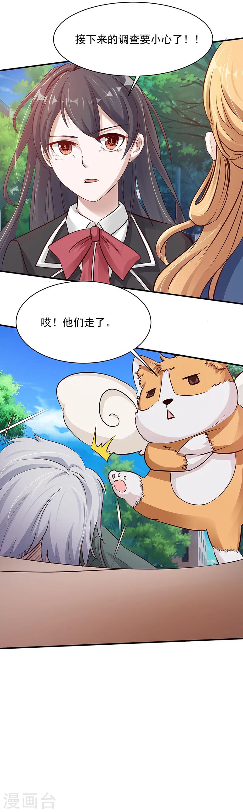 第14话 提前的战斗8