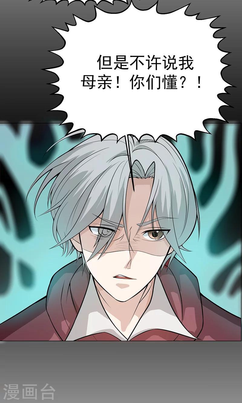 第3话 母亲的笑容27