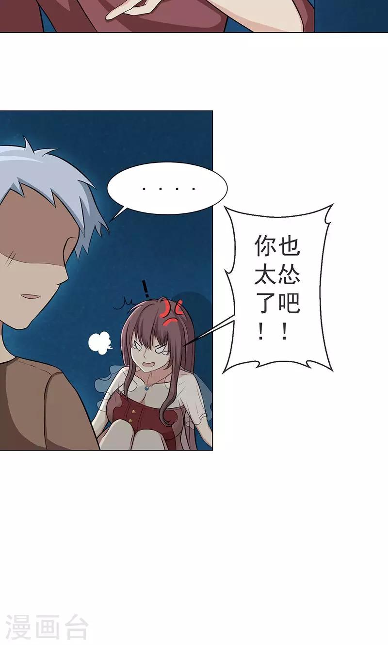 第2话 神秘的翅膀6