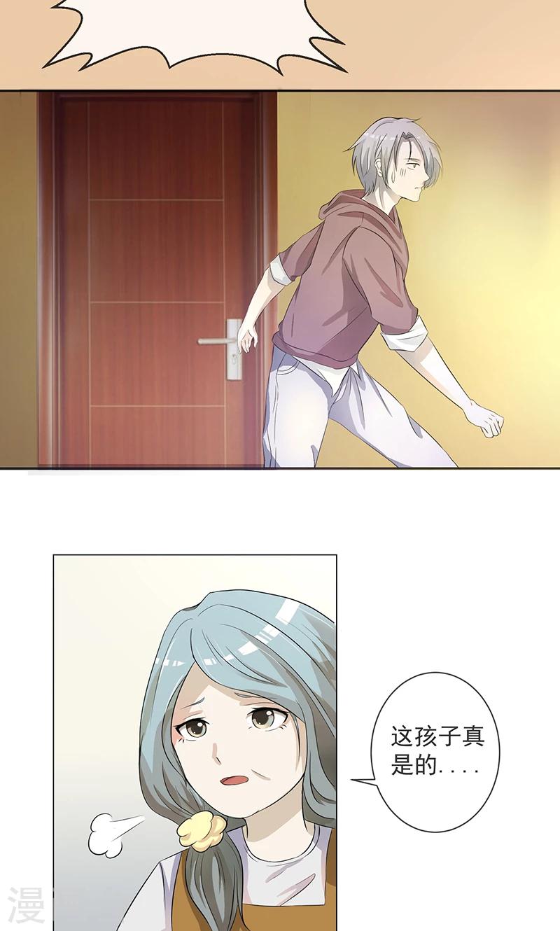第1话 英雄救美？14