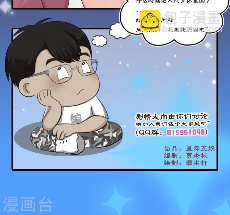 第3话 母亲的笑容29