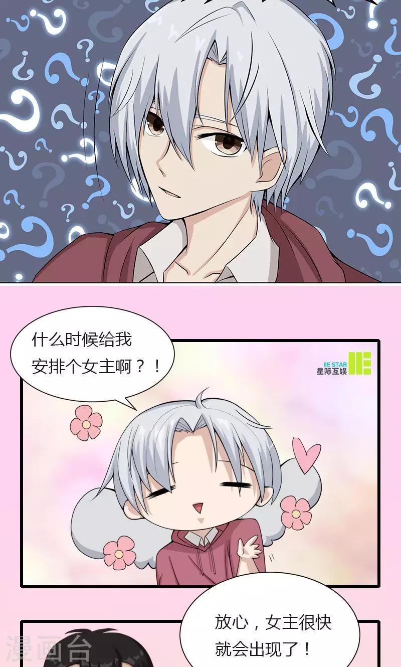 第4话 卓荦不凡的少年17