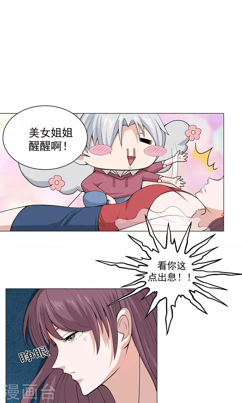 第5话 初战14