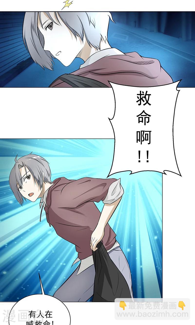 第1话 英雄救美？18