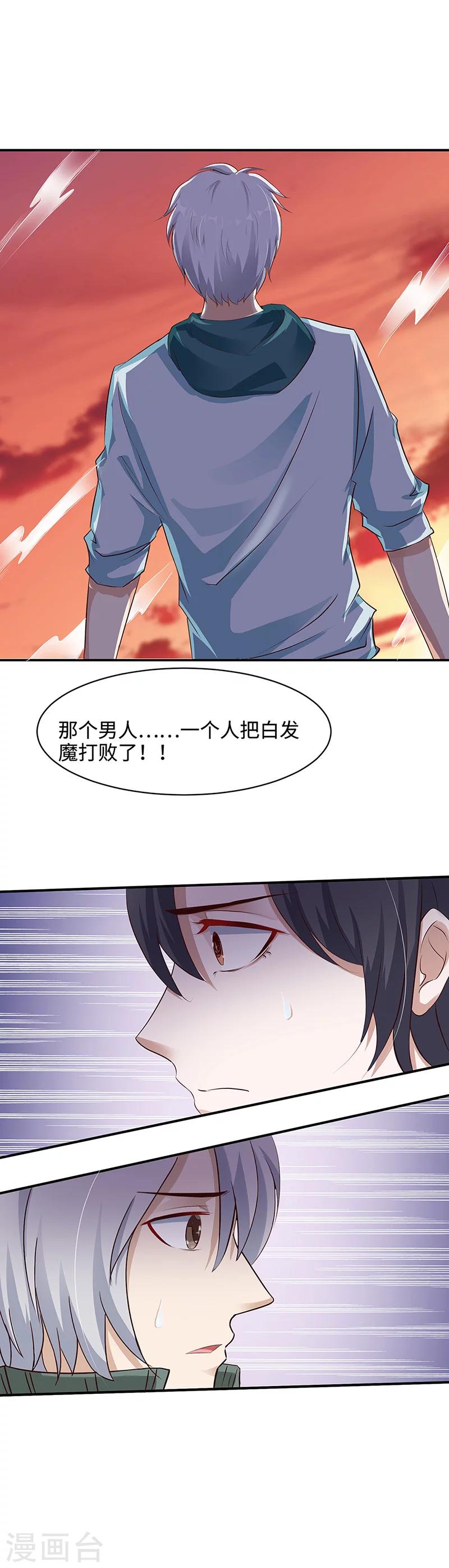第22话 比生命还要珍贵12