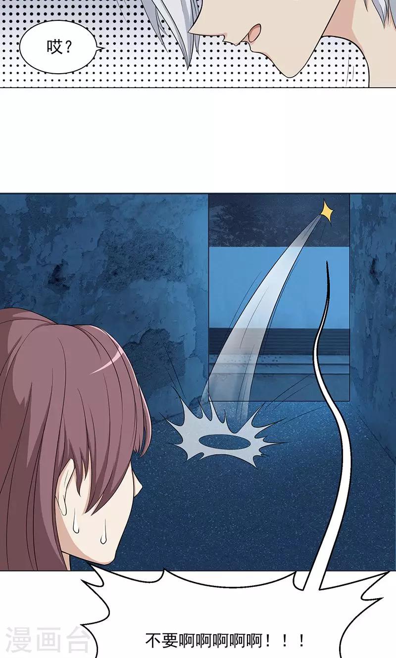 第2话 神秘的翅膀18