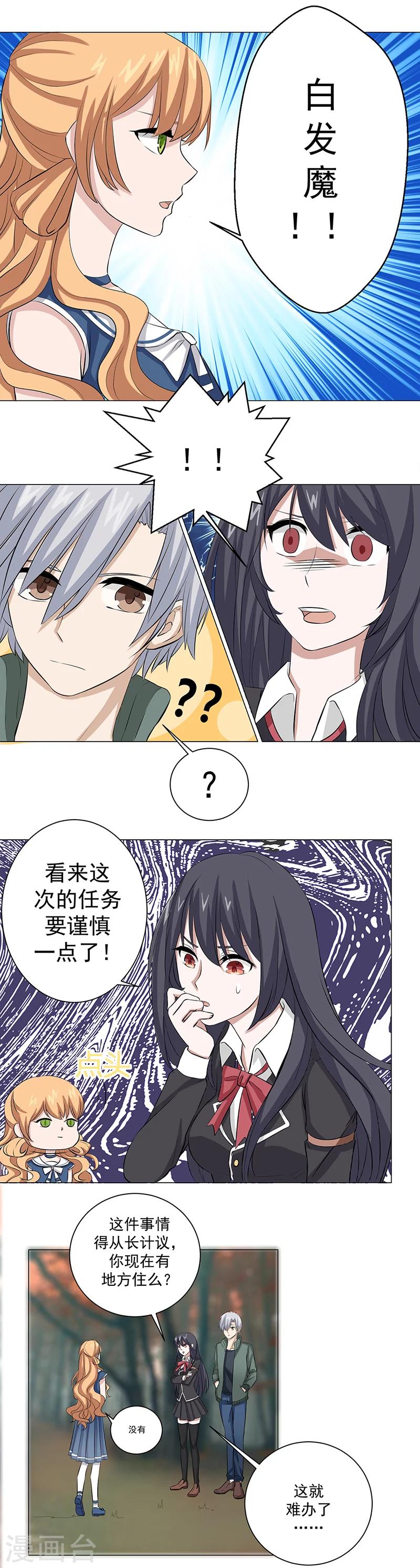 第13话 变幻少女6