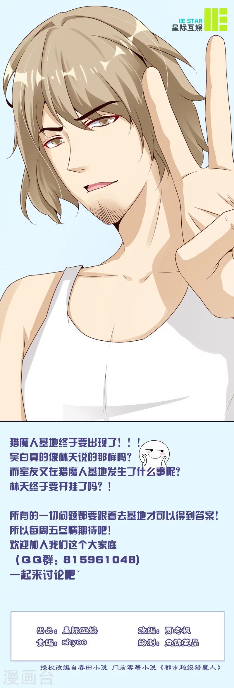 第20话 战后16