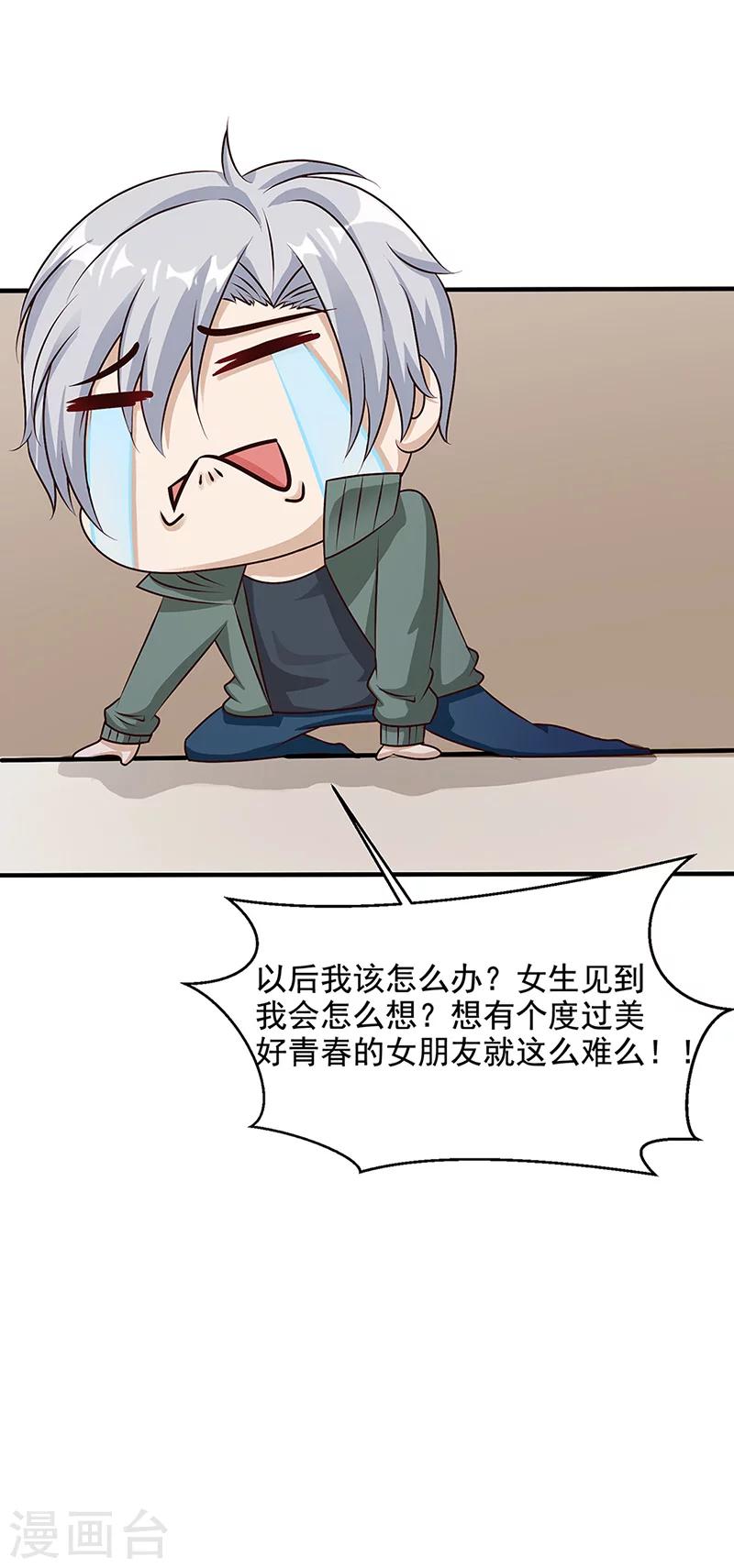 第14话 提前的战斗3