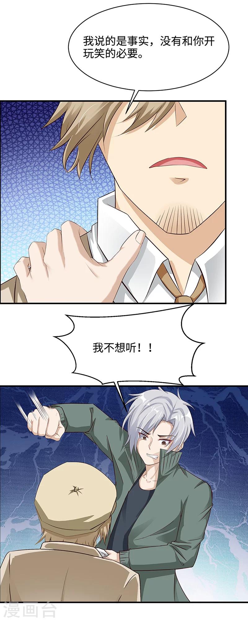 第23话 决心4