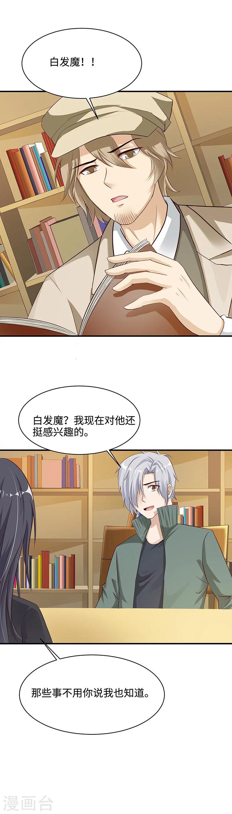 第22话 比生命还要珍贵2