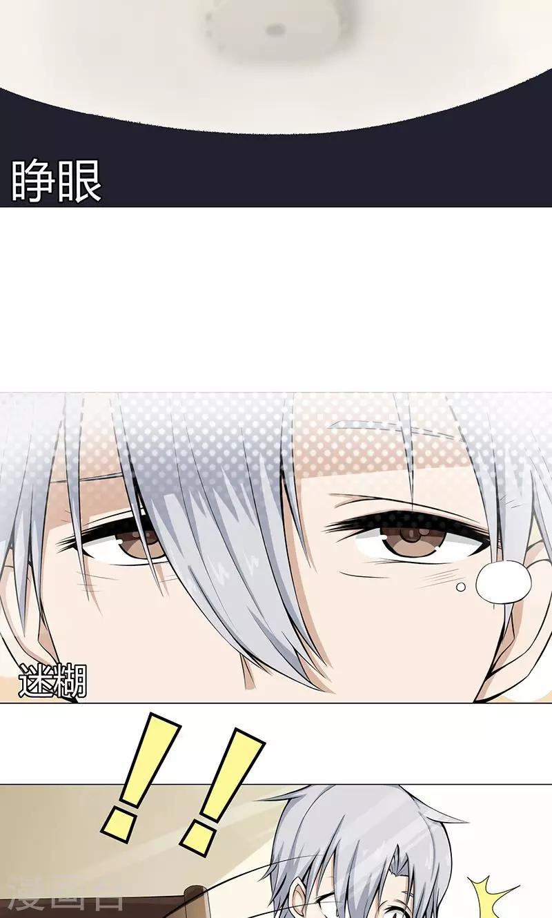 第7话 奇怪的花纹1